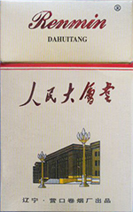黄鹤楼(1916南洋细支)